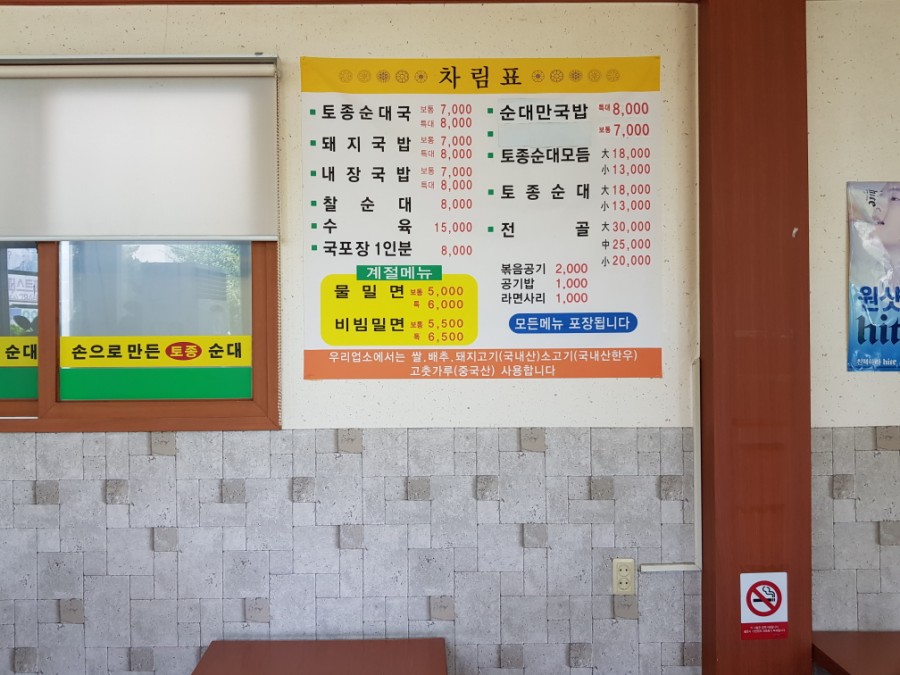 연일돼지국밥 이미지
