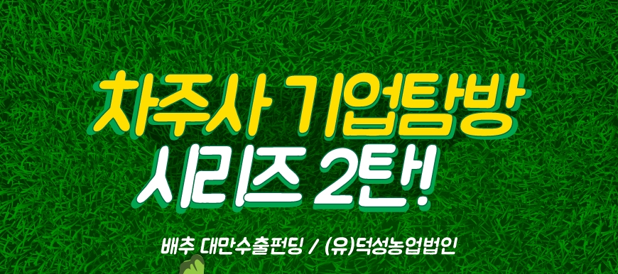 덕성유통 이미지