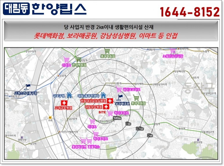한양빅마트 이미지