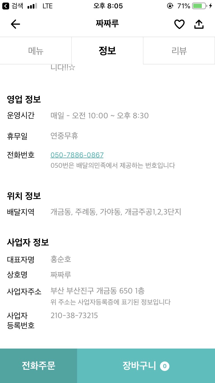 짜짜루 이미지