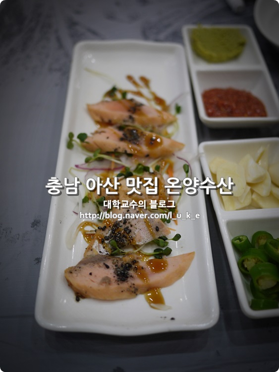 온양수산 이미지