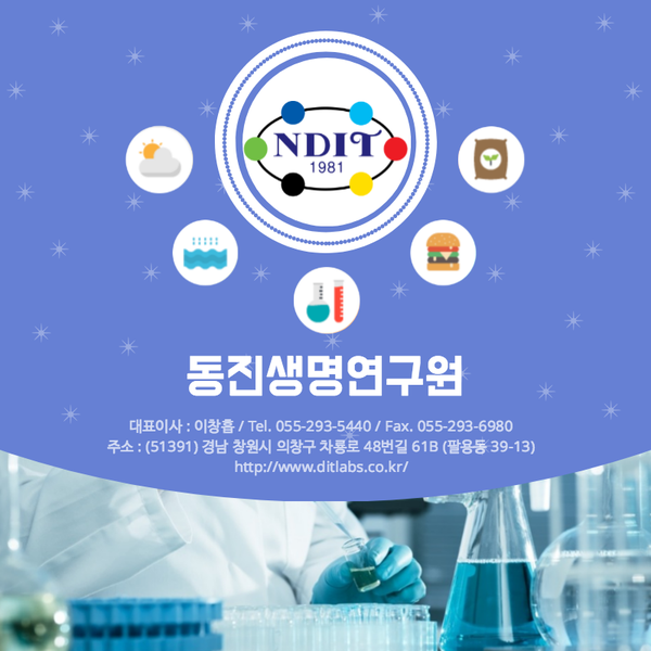 동진식품(주) 이미지