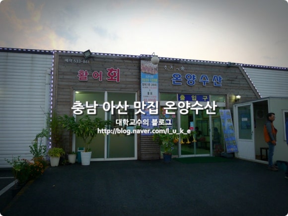 온양수산 이미지