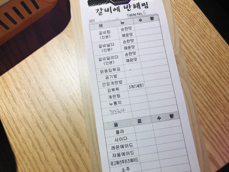 갈비에반해찜 이미지