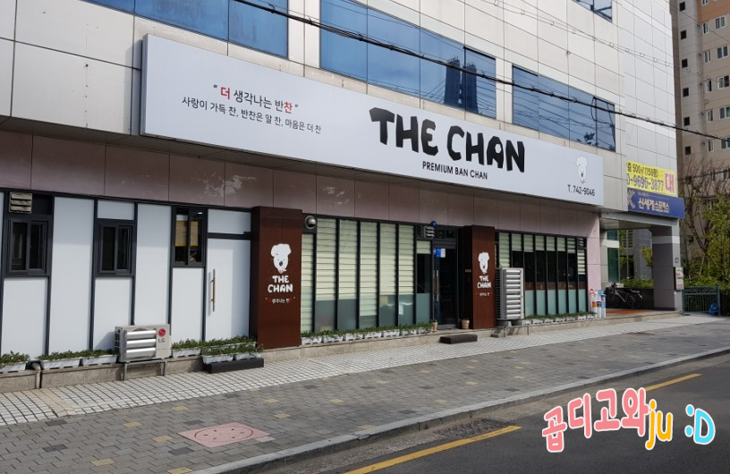 더찬 이미지