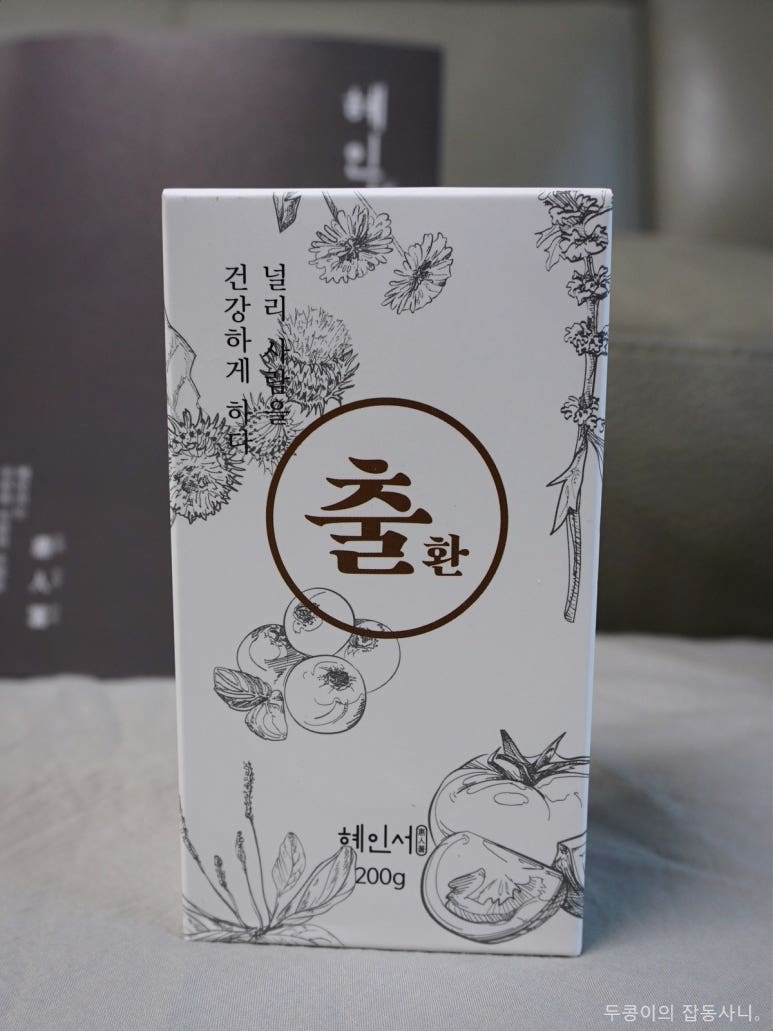 주식회사 질경이 이미지
