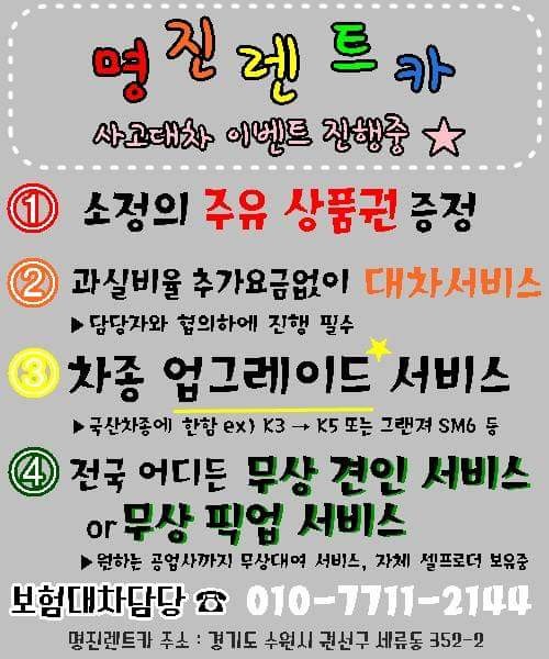 어디가렌트카 이미지