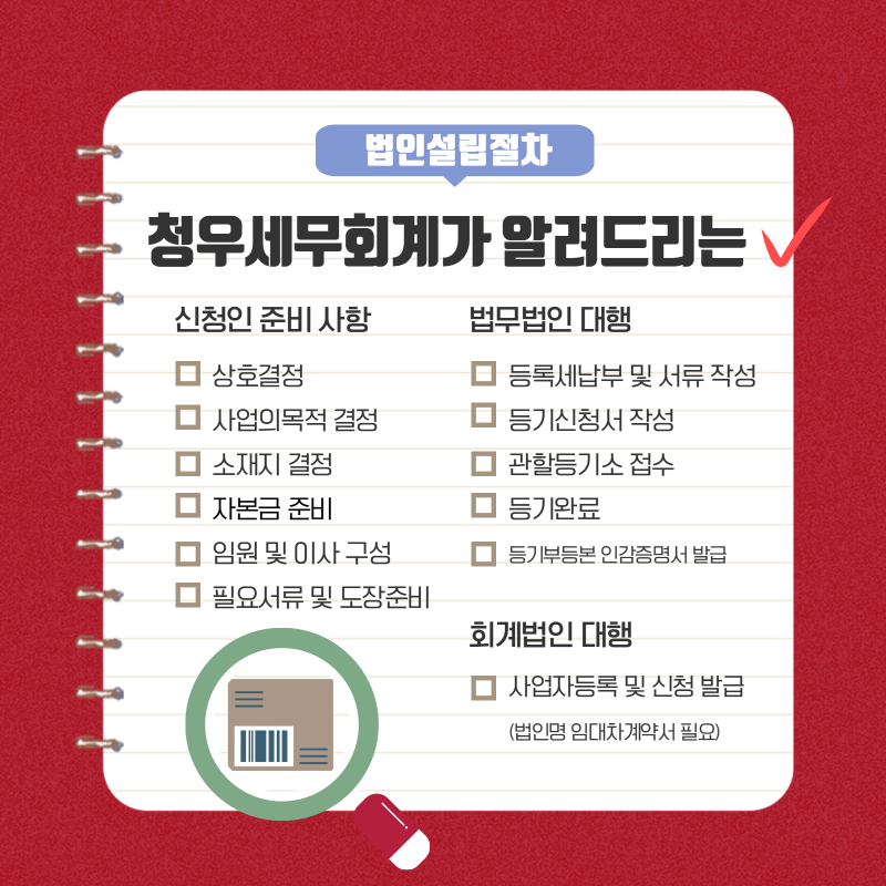 법무법인청우 이미지