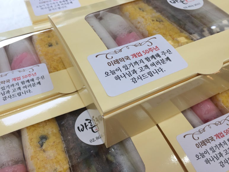 이레떡집 이미지