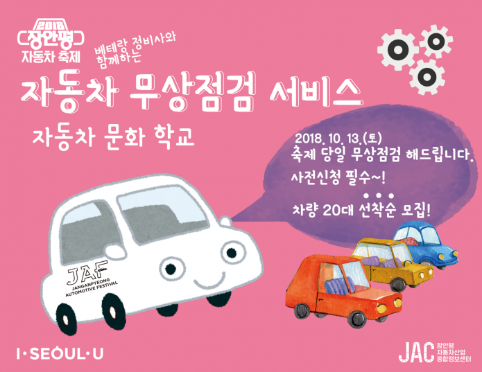 장인자동차정비 이미지
