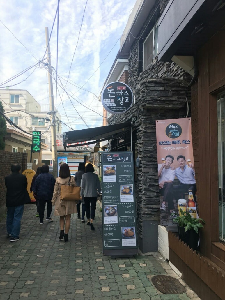 돈까스창고 이미지