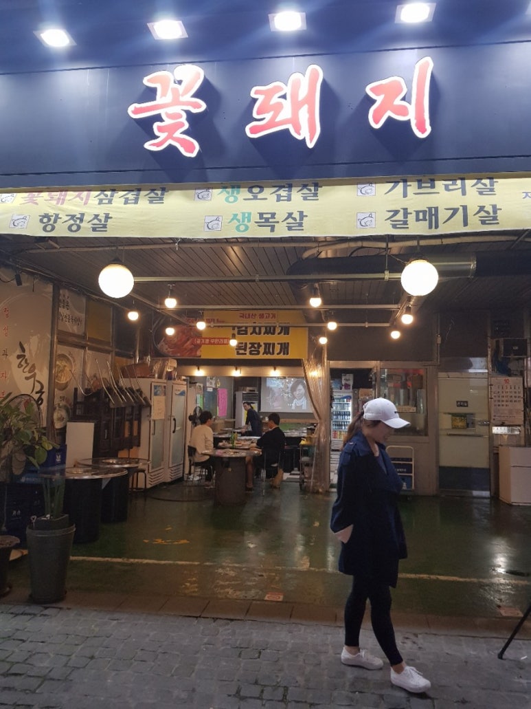 산본꽃돼지 이미지
