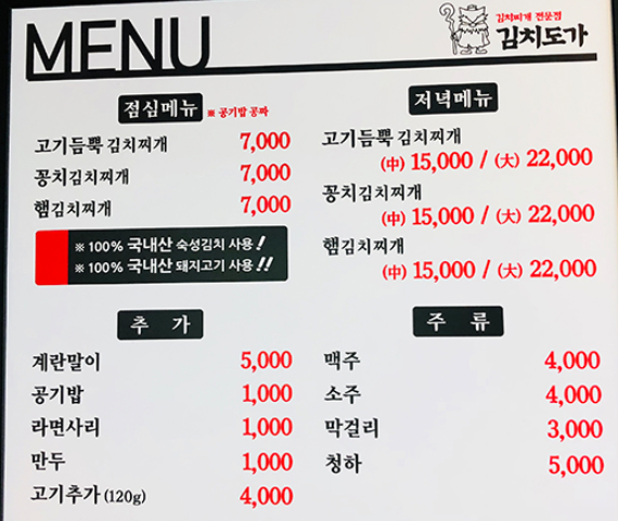 김치 도가 이미지