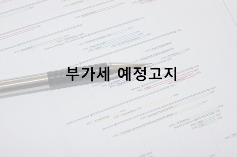 세무회계우주 이미지