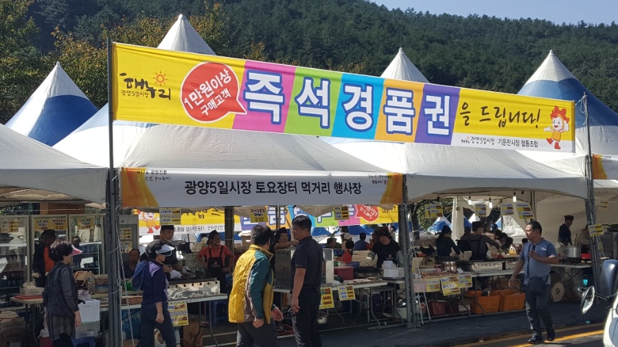 광양김협동조합 이미지
