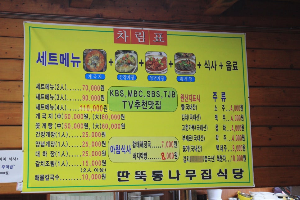 서해안식당 이미지