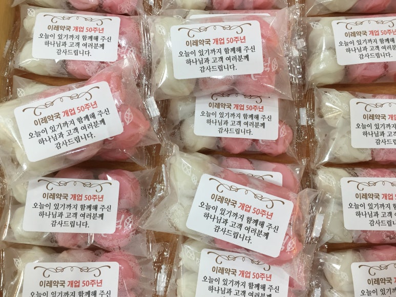 이레떡집 이미지