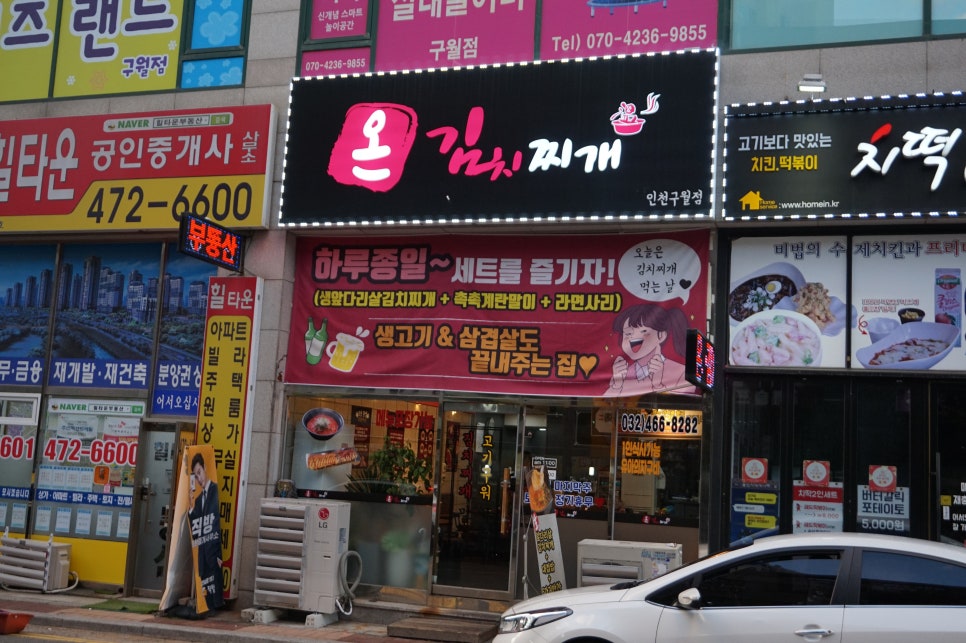 온김치찌개 이미지