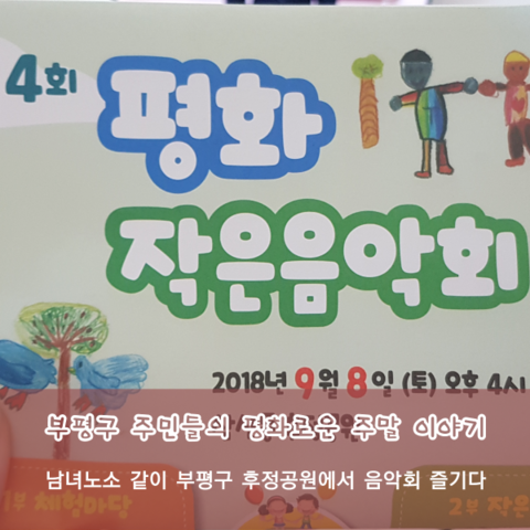 부평꿈나무어린이집 이미지