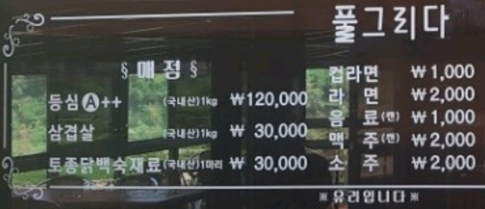 풀그리다 이미지