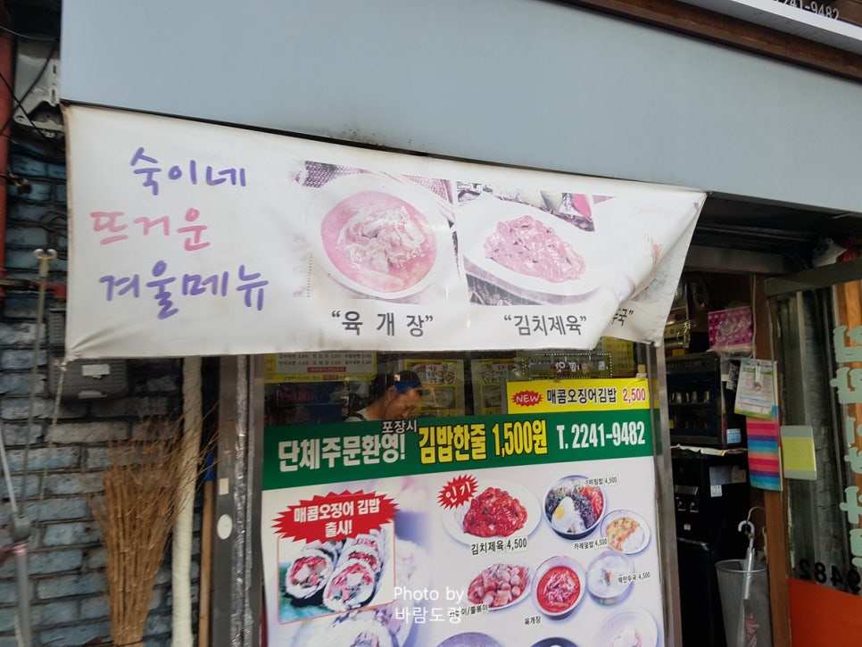 숙이네김밥 이미지