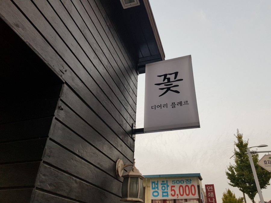 디어리플레르 이미지