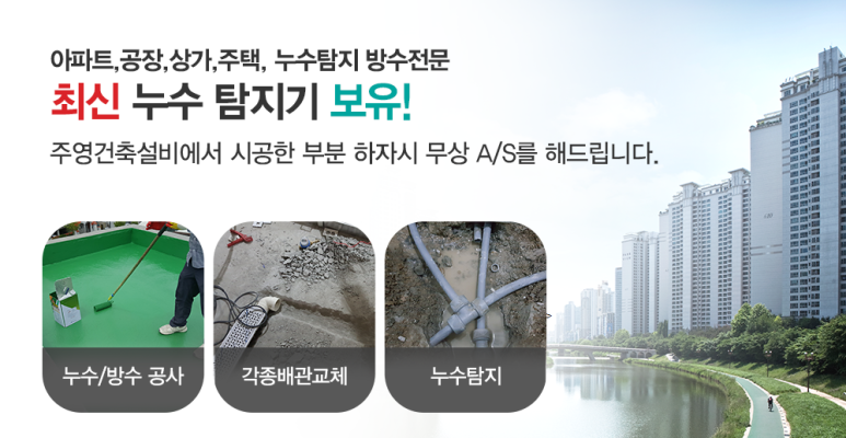 주영건축 이미지