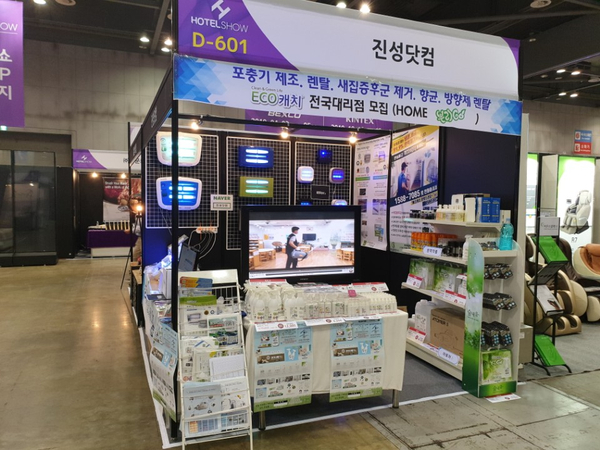 진성닷컴(주) 이미지