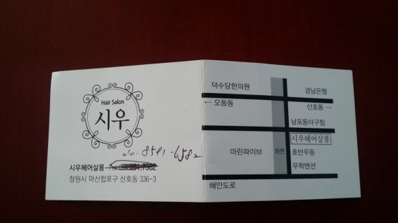 시우헤어쌀롱 이미지