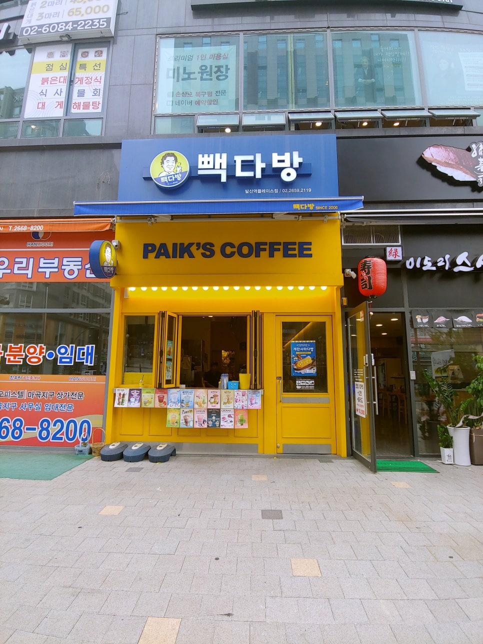 빽다방발산역플레이스점 이미지