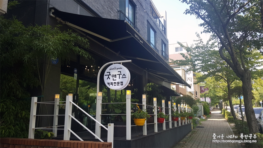 굿앤구스 이미지