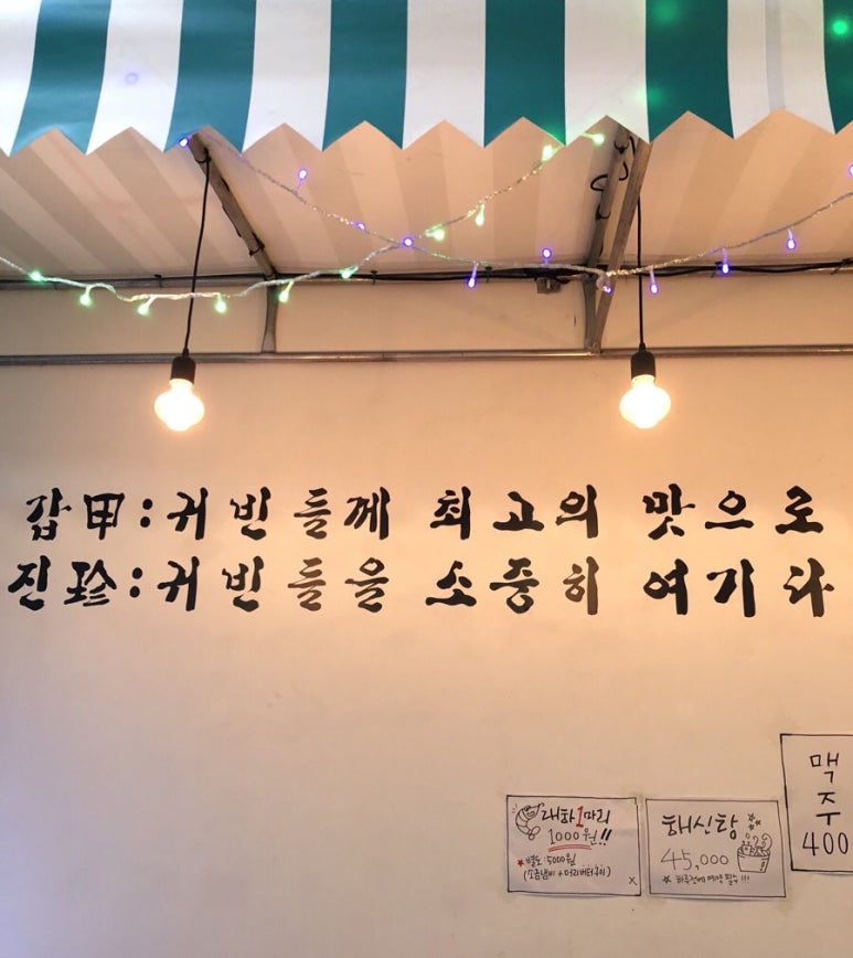 갑진집 이미지