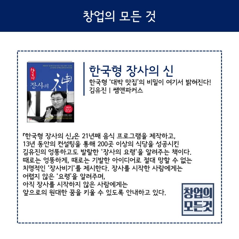 파커스푸드 이미지