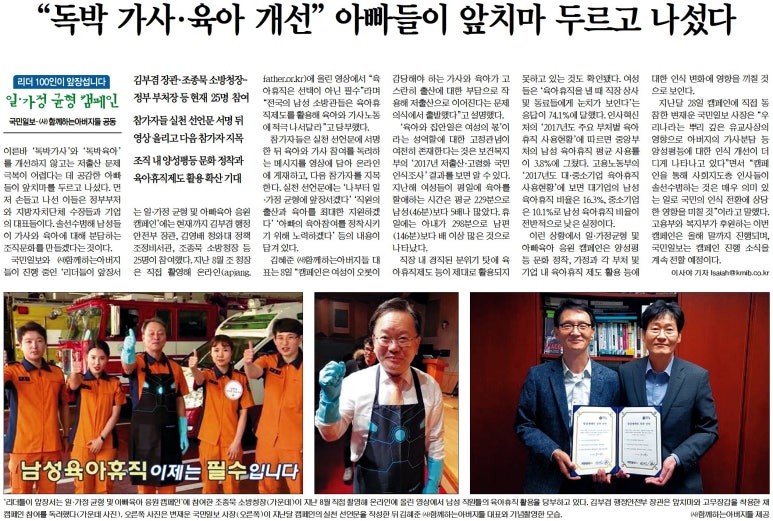 함께하는아버지들 이미지