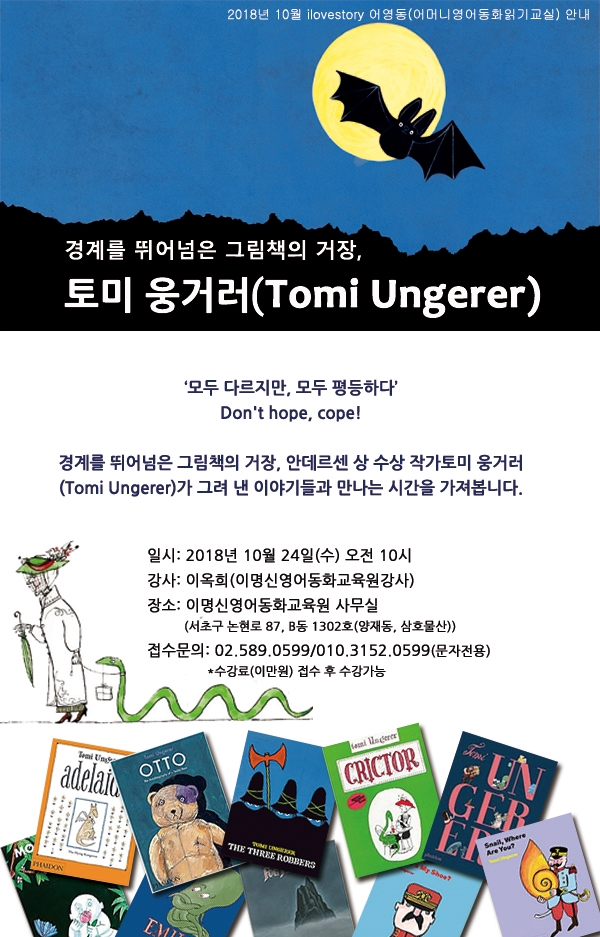 이명신영어동화교육원 이미지