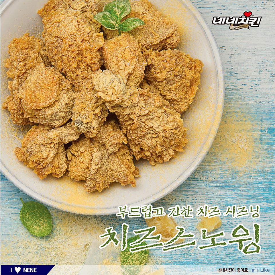 네네치킨중동약대점 이미지