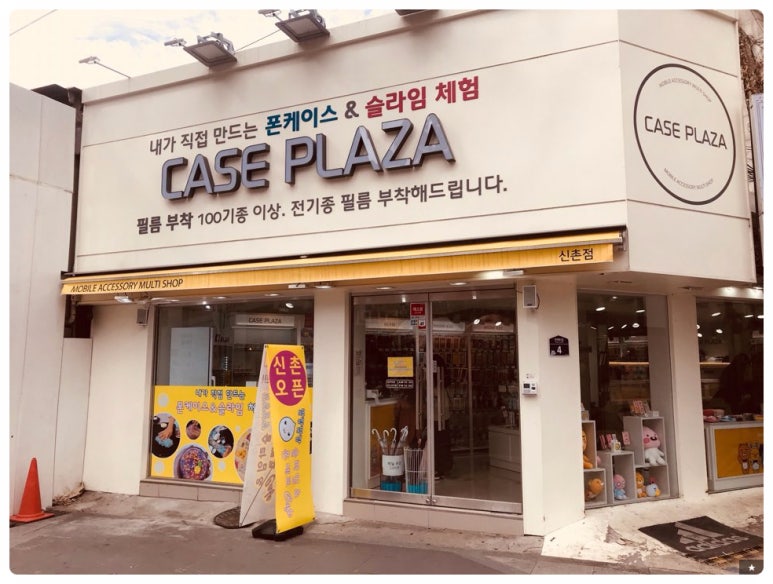 슬라임&데코 이미지