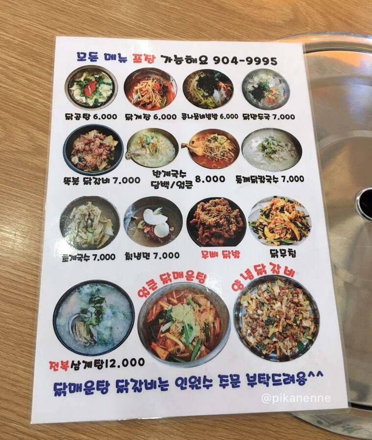 덕성매운탕 이미지