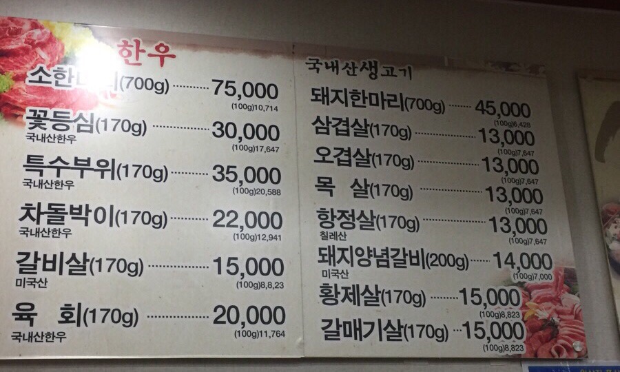 한마당생고기 이미지