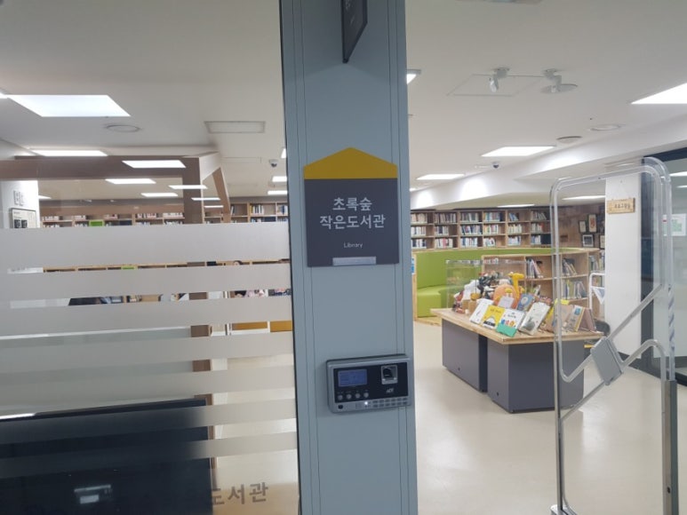 구립 가람슬기어린이집 이미지