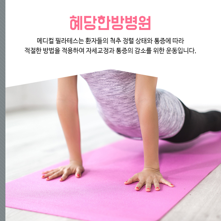 혜당한의원 이미지