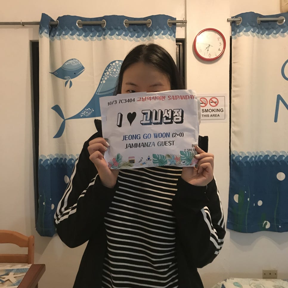 그날의사이판 이미지