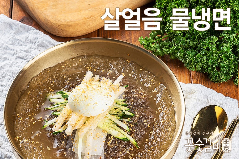 산방면옥산방식당 이미지