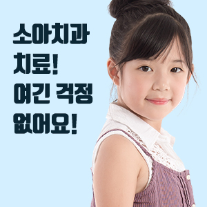 연세덴티프로치과의원 이미지