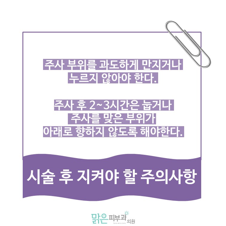 맑은피부과 이미지