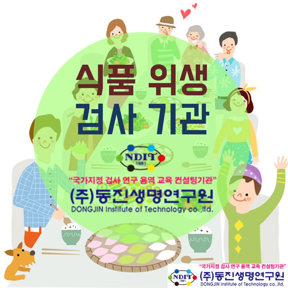동진식품(주) 이미지