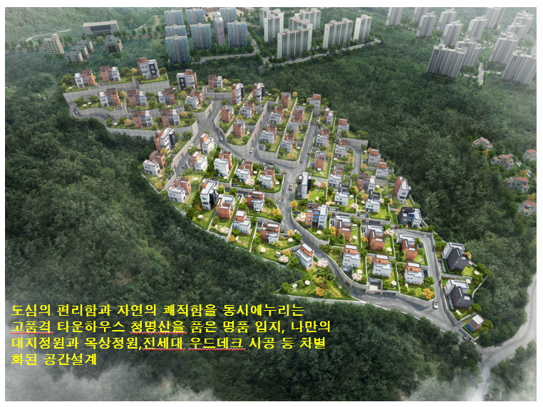 청명개발 이미지