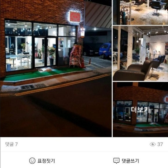 시우헤어쌀롱 이미지