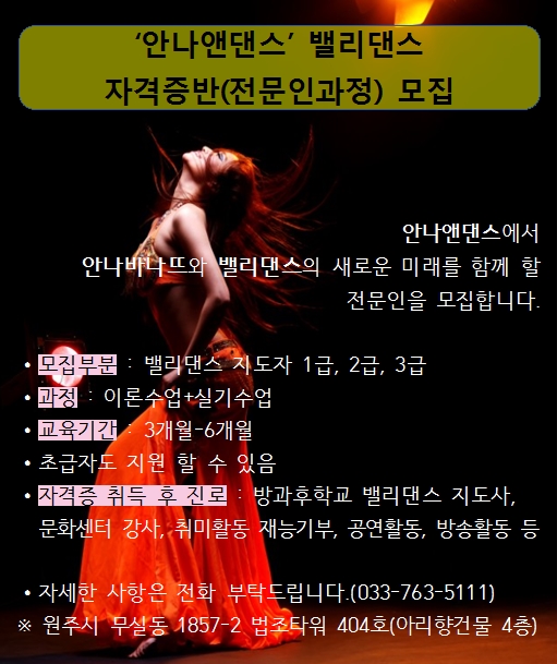 안나앤댄스 이미지