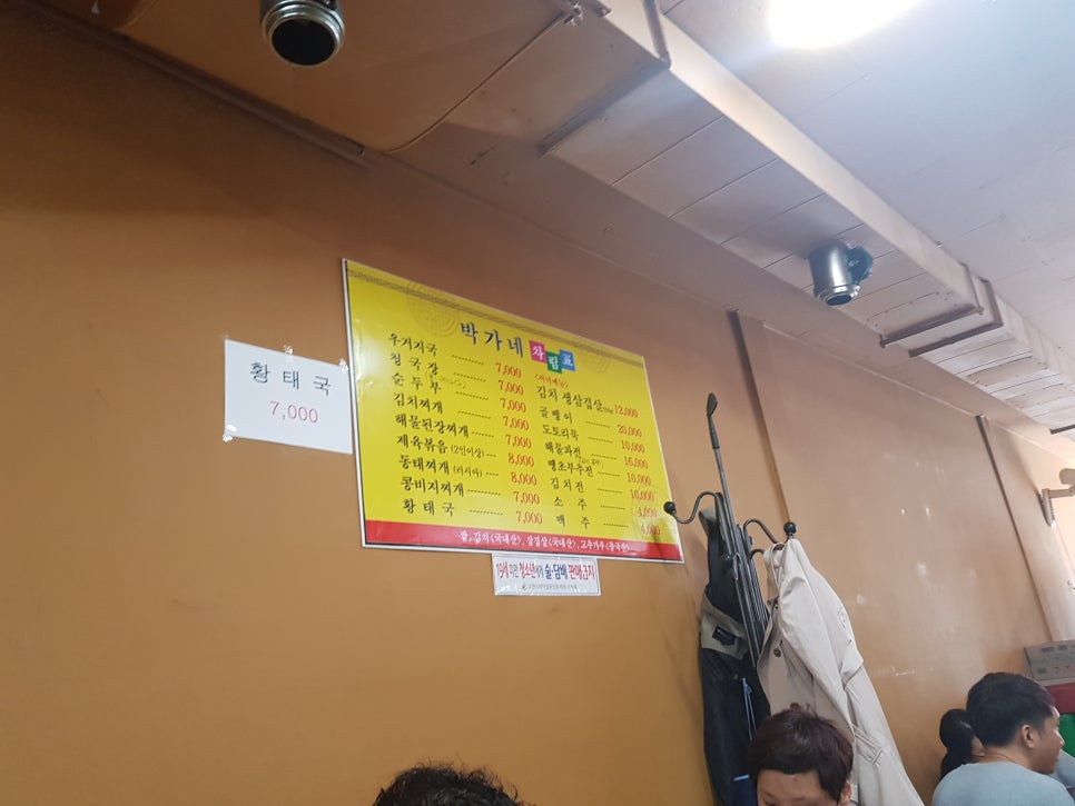 박가네반찬 이미지